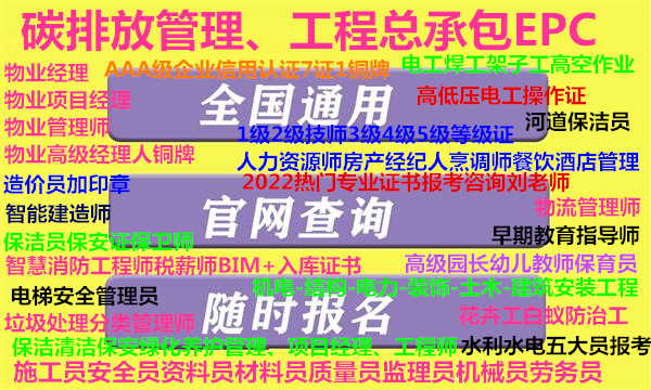 福建龙岩报考建筑电工证报考条件费用暖通工钢筋工物业企业经理八大员