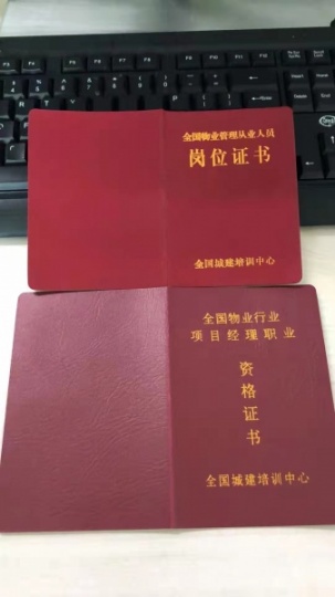 江苏镇江苏州宿迁保安经理维修电工汽车维修技师二级报名报考塔吊物业管理管理师