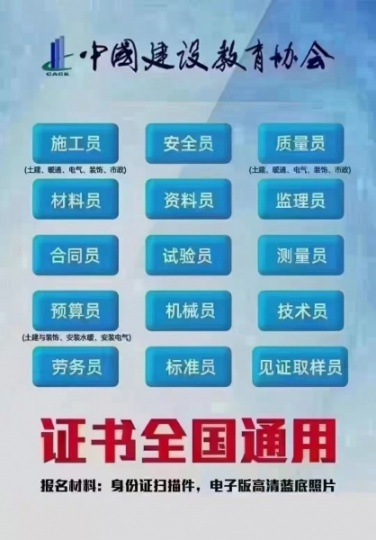 浙江义乌机械维修工通风工中高级技工证报名报考电工焊工叉车架子工