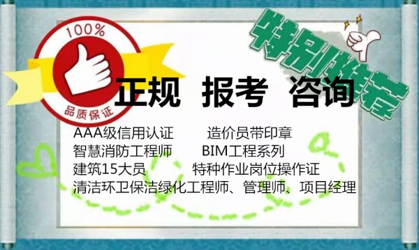 福建漳州考2023年物业管理从业证书考试报名养护项目经理绿化工