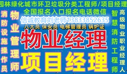 来宾材料员技术员监理员机械员证报考条件BIM工程师报名费用多少钱