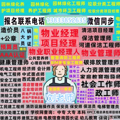 江西吉安考物业从业证网上报名可以吗汽车维修技师二手车评估师保安管理员