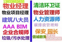 河南驻马店幼儿教师证书去哪报考建筑八大员岗位证施工员机械员